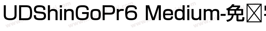 UDShinGoPr6 Medium字体转换